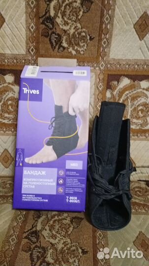 Бандаж(компрессионный на голеностопный сустав)