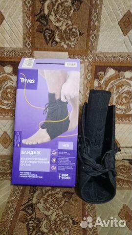 Бандаж(компрессионный на голеностопный сустав)