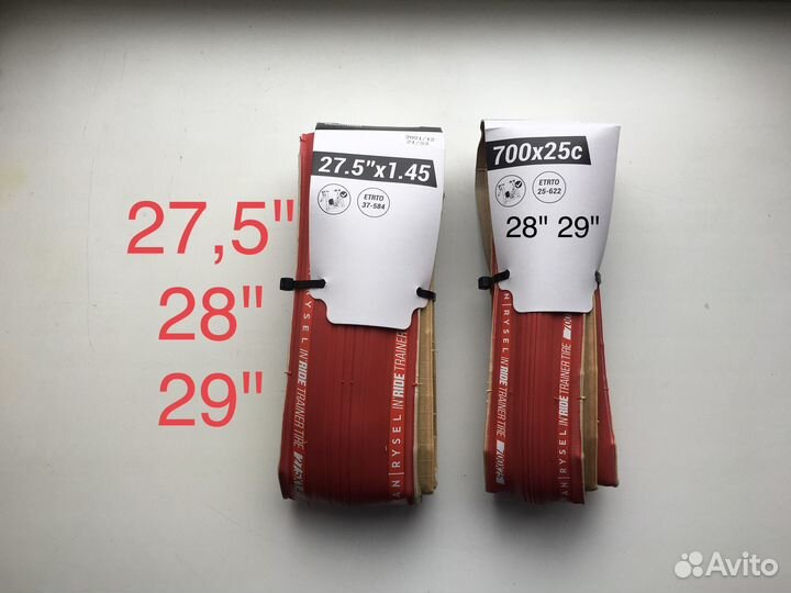 Покрышка для велостанка 700X25,28, 27,5 Decathlon