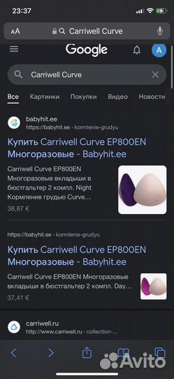 Вкладыши / прокладки для груди Carriwell Curve