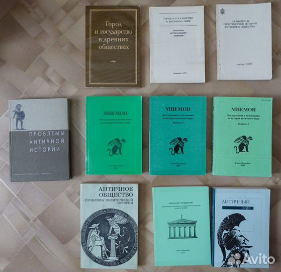 Сборники трудов по античной истории (спбгу)