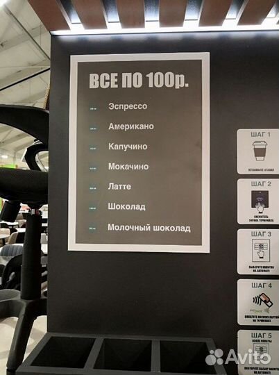 Вендинговый кофейный аппарат