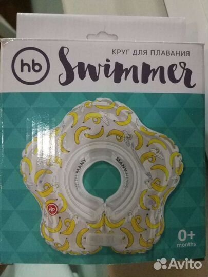 Круг для купания
