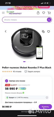 Робот пылесос irobot roomba i7+