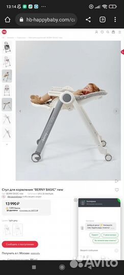 Стульчик для кормления happy baby