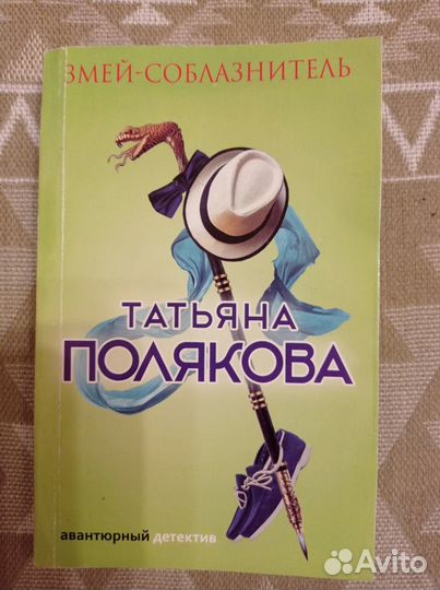 Книги Татьяны Поляковой