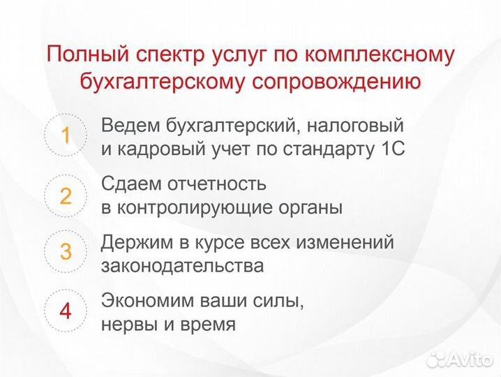 Бухгалтерские услуги под ключ / Бухгалтер удаленно