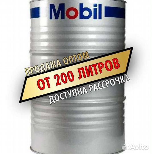 Охлаждающая Жидкость mobil1 в бочках опт