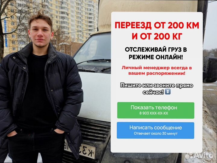 Домашние переезды со страховкой от 200кг