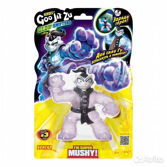 Фигурки GooJitZu Glow Shifters