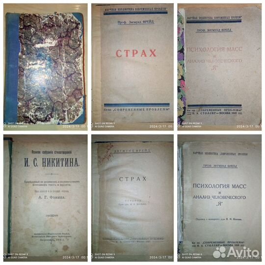 Антикварные, букинистические книги 20-40 года