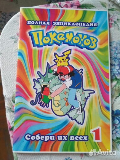Плакаты Покемон