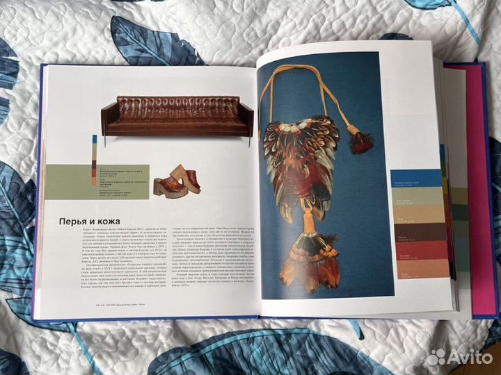 Pantone. История пантона XX век в цвете