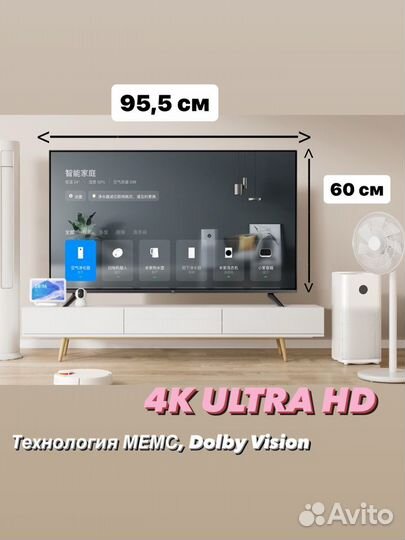 Телевизор Xiaomi mi TV L43M7-EA (2022)