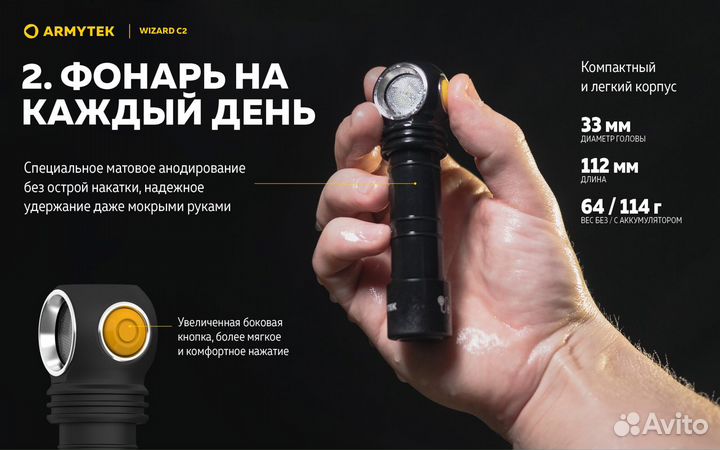 F08901c Фонарь Armytek Wizard C2 Magnet USB Белый