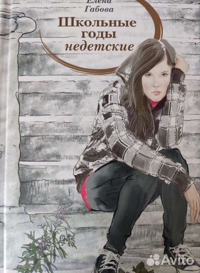 Книги для детей и подростков