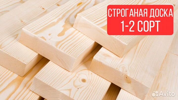 Строганые доски : Доставка / Сорт 2 / От производс