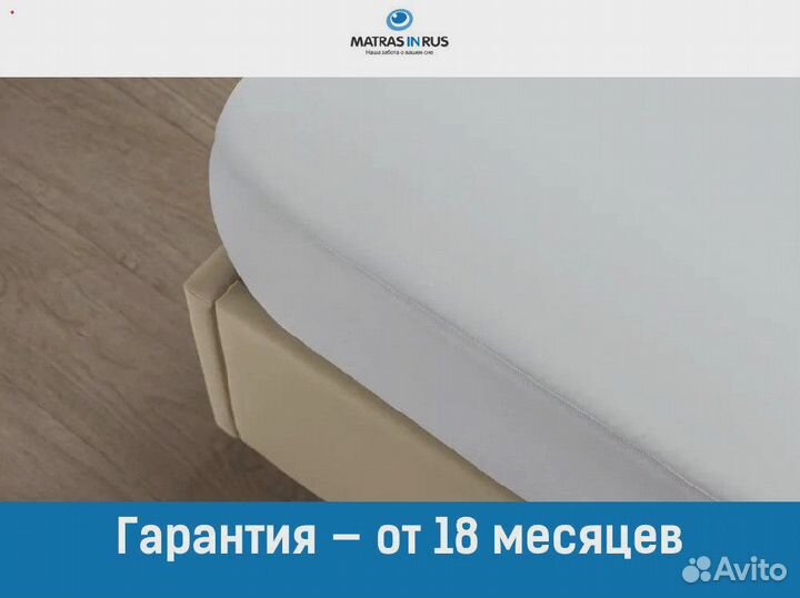 Защитный чехол для матраса