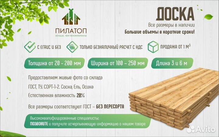 Доска обрезная 40х100х6011х98 Хвойная порода ГОСТ 1 сорт