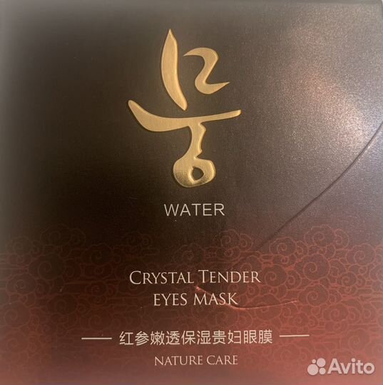Гидрогелиевые патчи Crystal Tender Eyes Mask