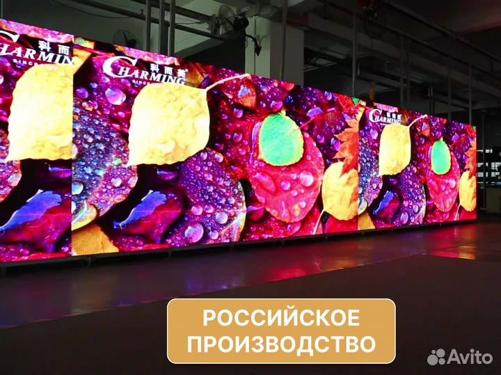 Светодиодный экран от производителя