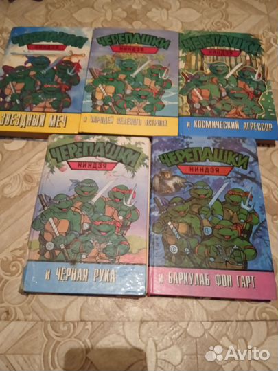 Книги Черепашки-ниндзя