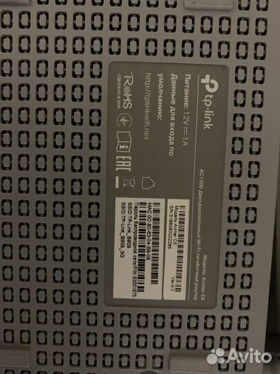 Wifi роутер tp link