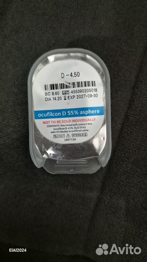 Линзы контактные