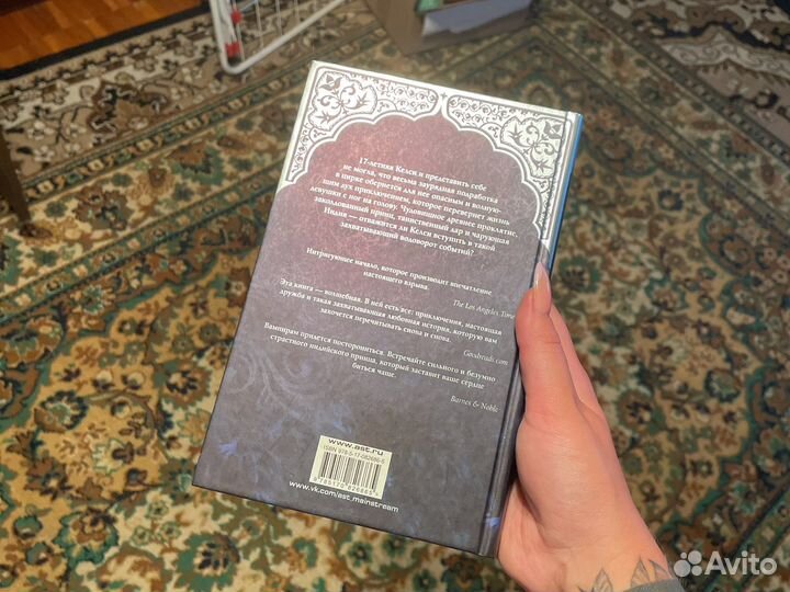 Проклятие тигра - Коллин Хоук