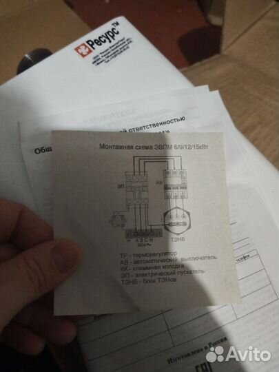 Электрокотёл для отопления