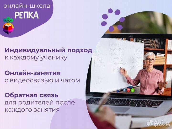 Репетитор по математике