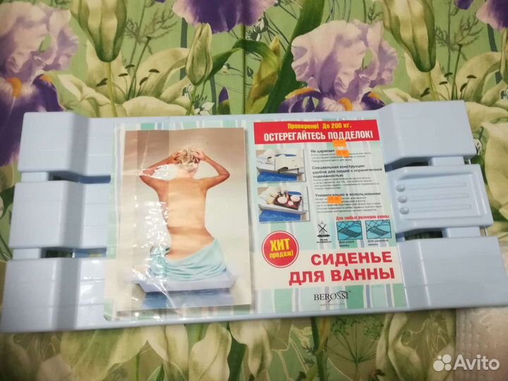 Сидение для ванной, Berossi