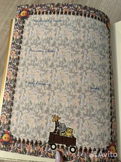 Фотоальбом Наш малыш новый большой