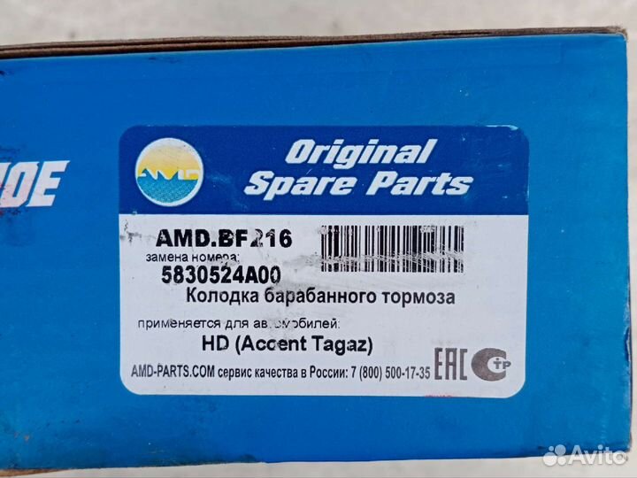 Задние тормозные колодки Хундай акцент