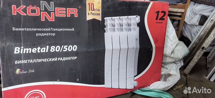 Биметалические радиаторы