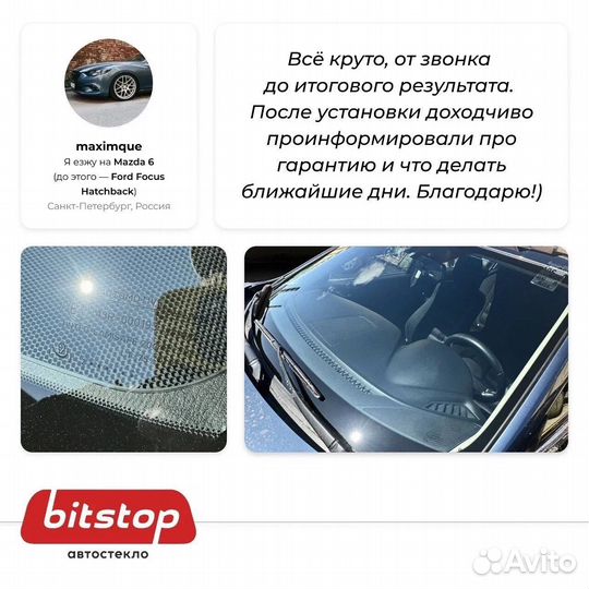 Лобовое стекло chevrolet aveo T250 4D SED 2006-201