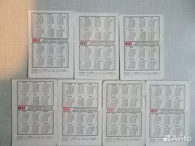 Календарики карманные Туризм 1987 набор 7 шт