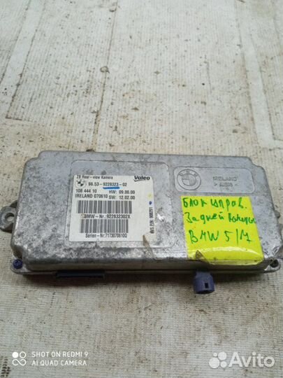 Блок управления камерой задний Bmw 5 F10 2009-2016