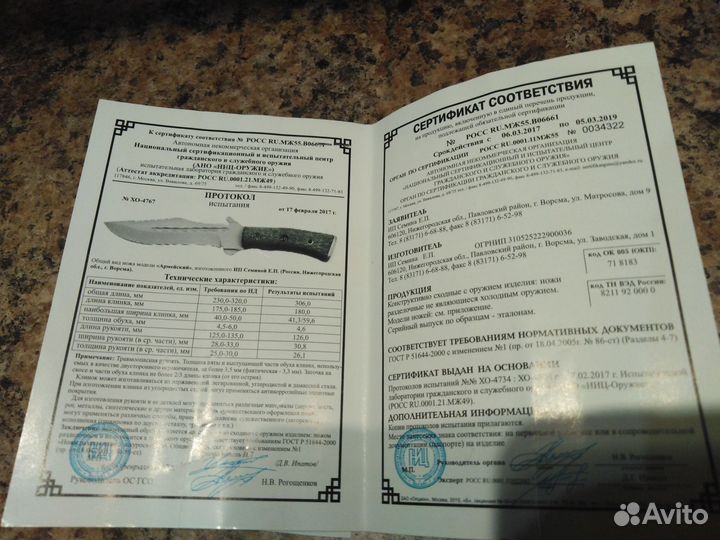 Нож охотничий