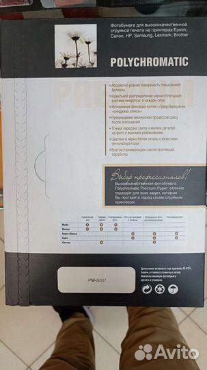 Фотобумага проф А4 супергл.255гр.50л.Polychromatiс