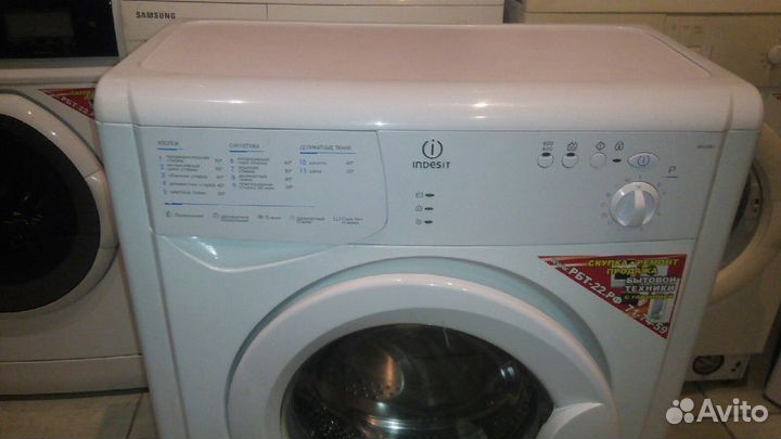 Стиральная машина Индезит как новая