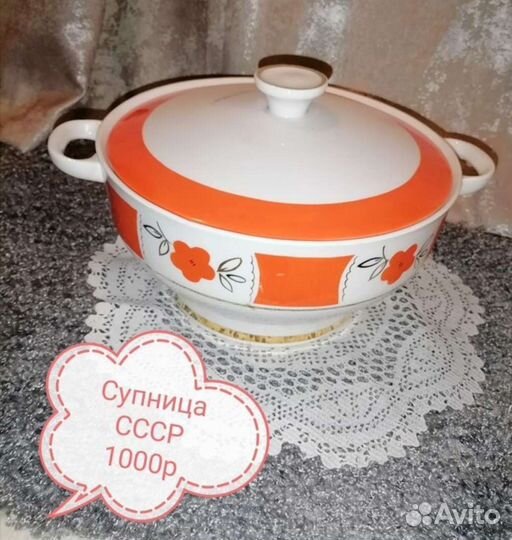 Супница СССР