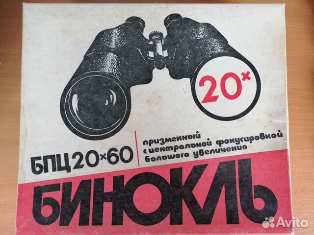 Бинокль бпц 20х60 Tento СССР купить в Тольятти | Электроника | Авито