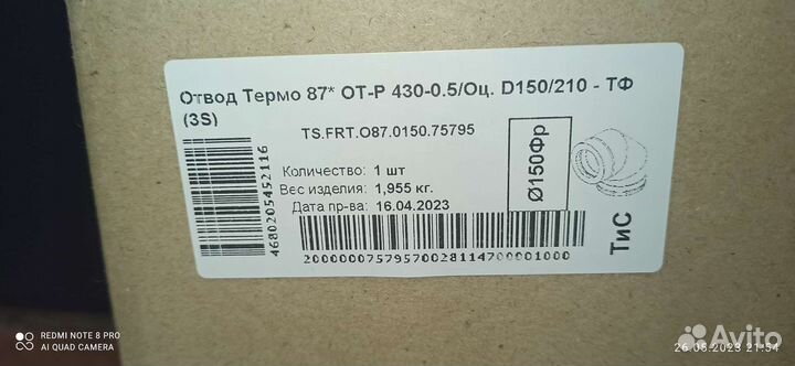 Сендвич отвод