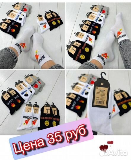 Носки для мужчин и женщин упаковка 10 пар