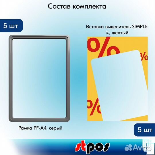 5 рамок А5 серых пластиковых + вставка 