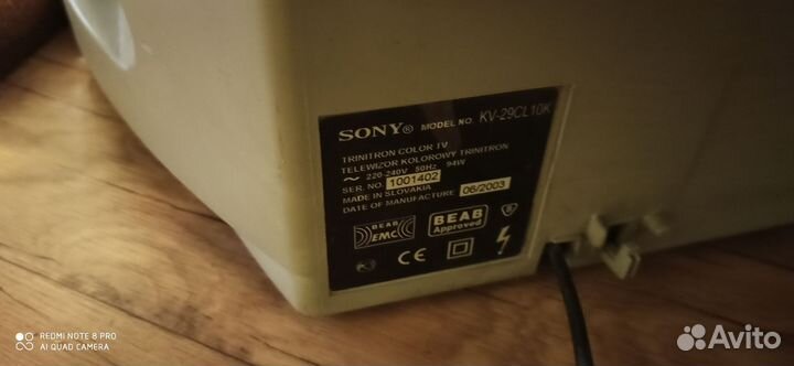 Телевизор бу