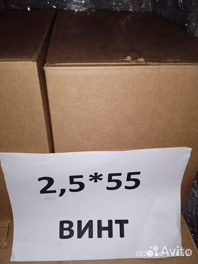 Гвозди винтовые 55мм