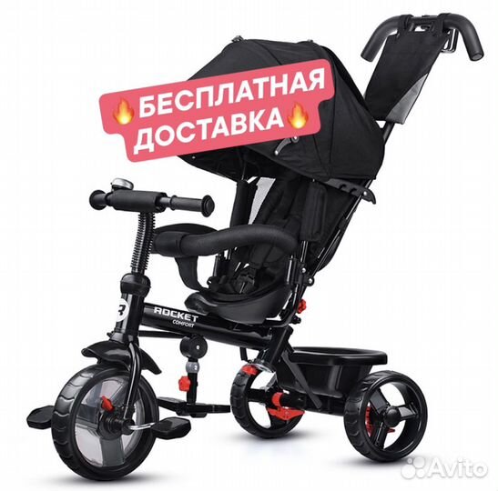 Трехколесный велосипед новый