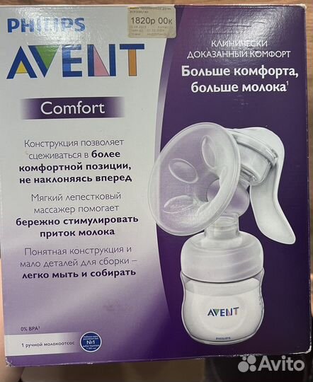 Молокоотсос ручной AVent